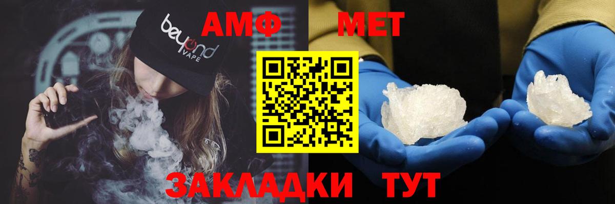 АМФЕТАМИН  Вход с VPN  Озёрск  Амфетамин 98% 