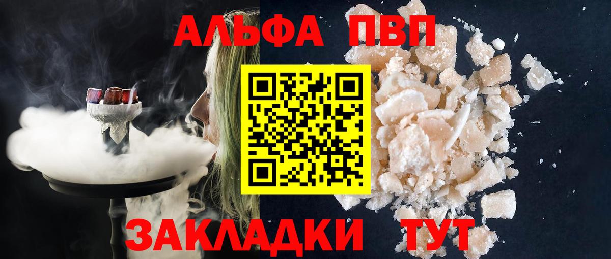 A PVP Crystall Озёрск