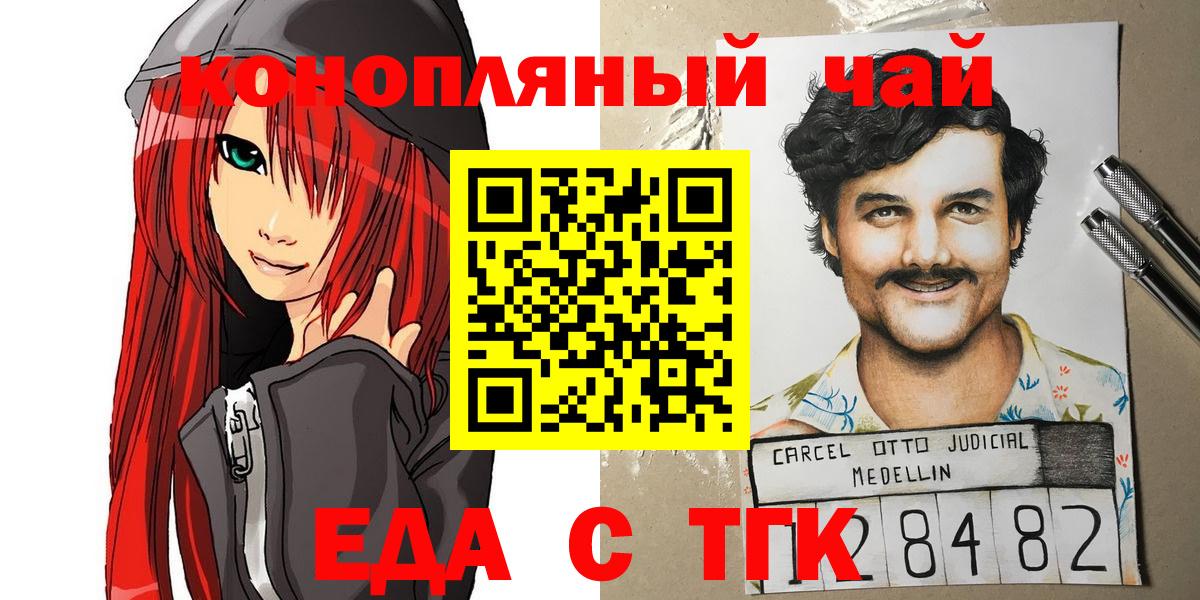 Печенье с ТГК марихуана  Вход с VPN  Озёрск 
