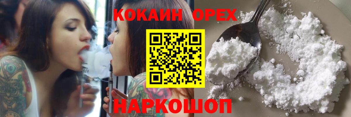  Cocaine Озёрск