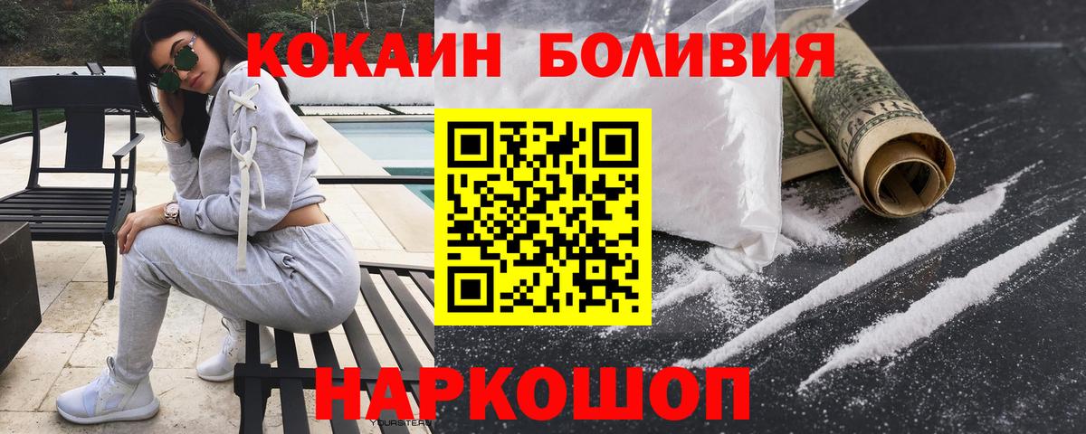 COCAIN Эквадор Озёрск