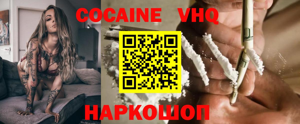 Озёрск  КОКАИН Перу  Вход с VPN  Кокаин  КОКАИН Эквадор 