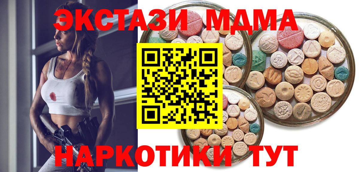 ЭКСТАЗИ 300 mg Озёрск
