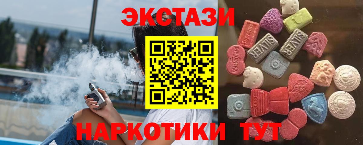Озёрск  Ecstasy TESLA  hydra онион  Вход с VPN  Ecstasy 99% 