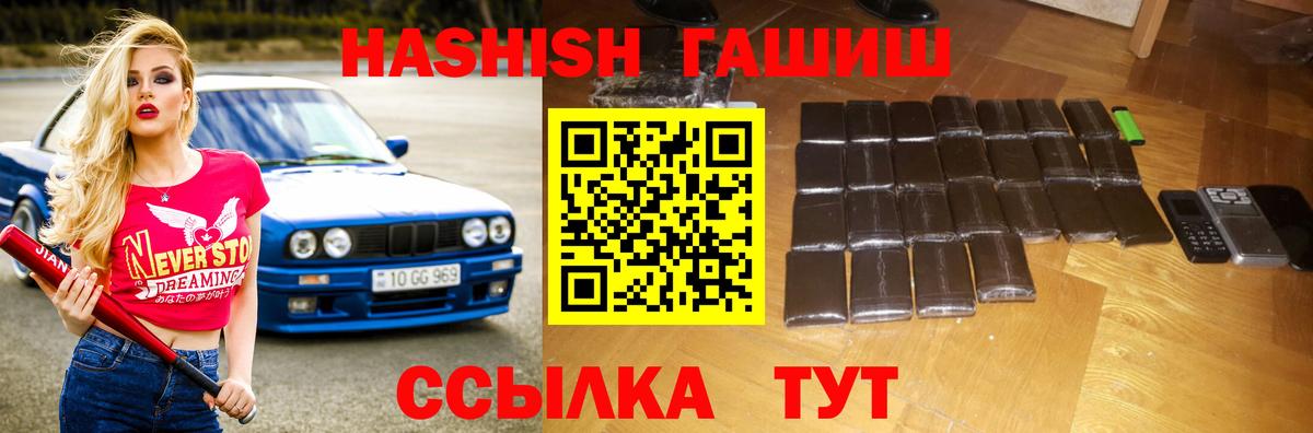 ГАШИШ  Вход с VPN  Озёрск  ГАШ хэш  ГАШИШ hashish 