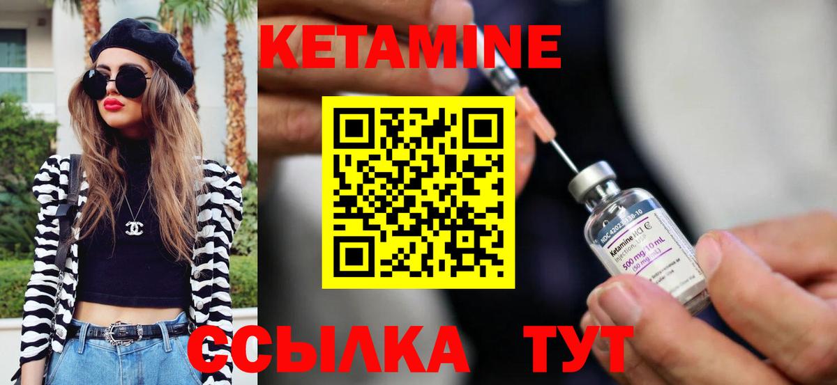 КЕТАМИН ketamine Озёрск