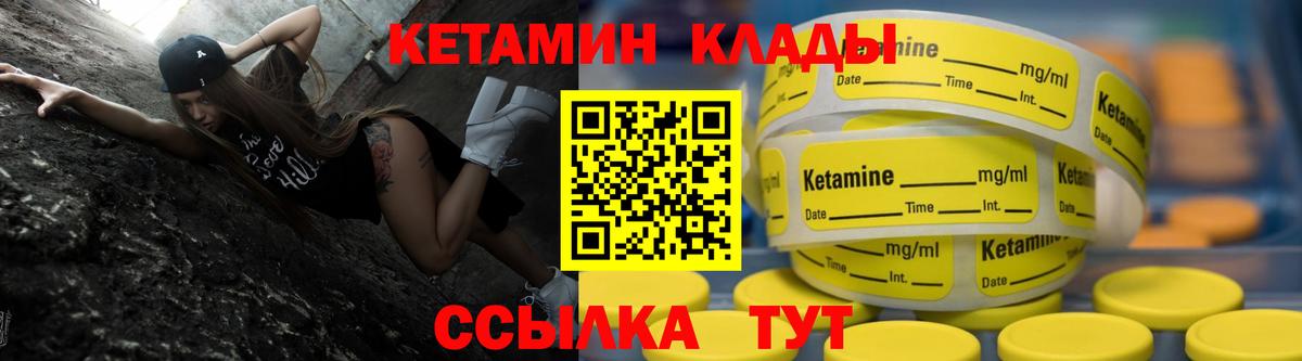 КЕТАМИН ketamine  Вход с VPN  mega   Кетамин VHQ  Озёрск 