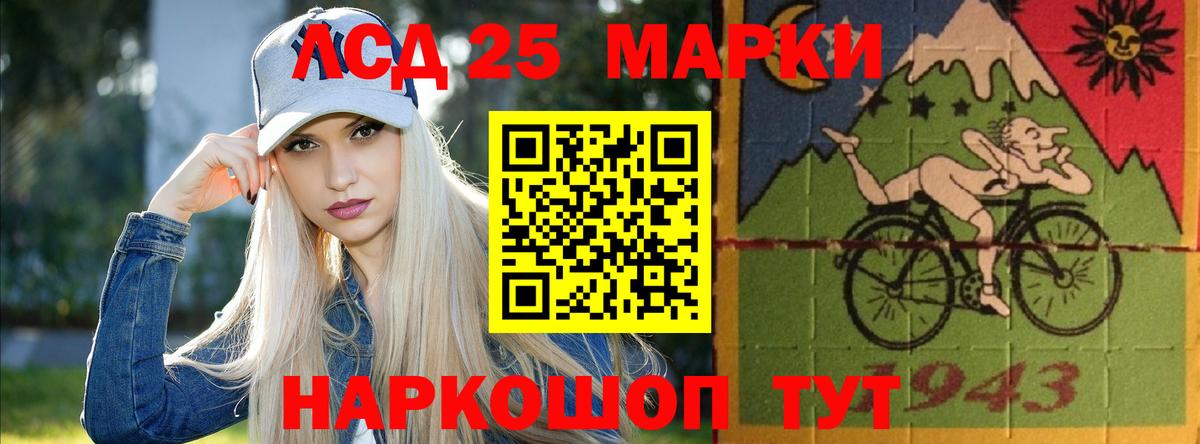 LSD-25 экстази ecstasy Озёрск