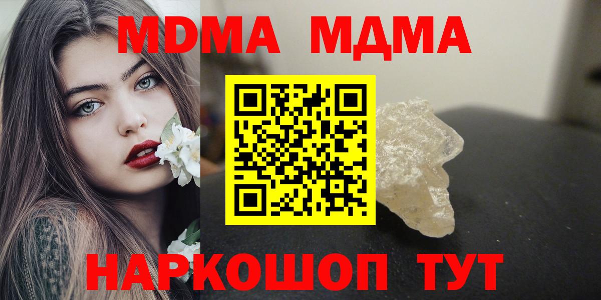 МДМА VHQ Озёрск