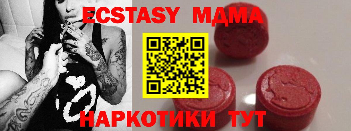 МДМА VHQ  МДМА  Озёрск  Вход с VPN 