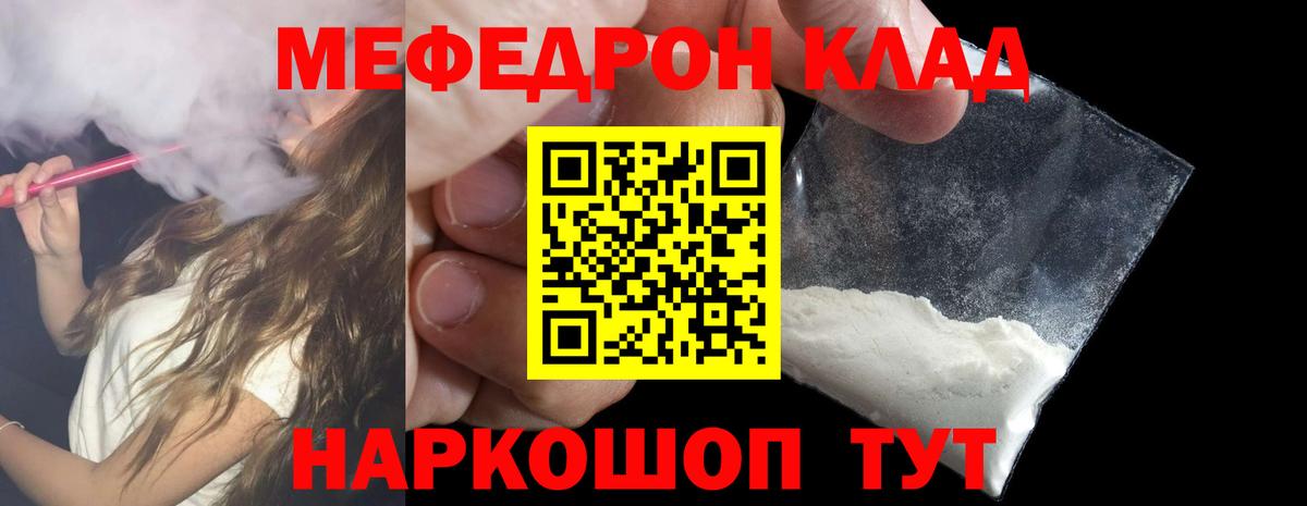 МЯУ-МЯУ  Мефедрон мука  Вход с VPN    ССЫЛКА  Озёрск 