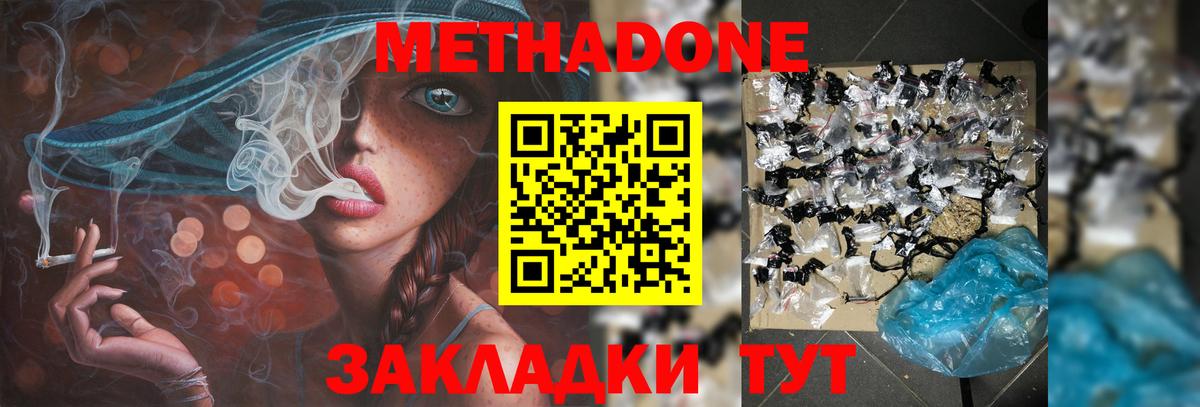МЕГА как зайти  Вход с VPN  Озёрск  Метадон белоснежный 