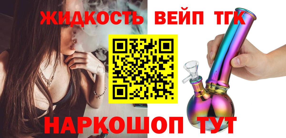 ТГК Wax  Вход с VPN  купить закладку  Озёрск 